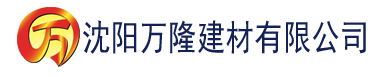 沈阳亚洲熟伦熟女专区建材有限公司_沈阳轻质石膏厂家抹灰_沈阳石膏自流平生产厂家_沈阳砌筑砂浆厂家